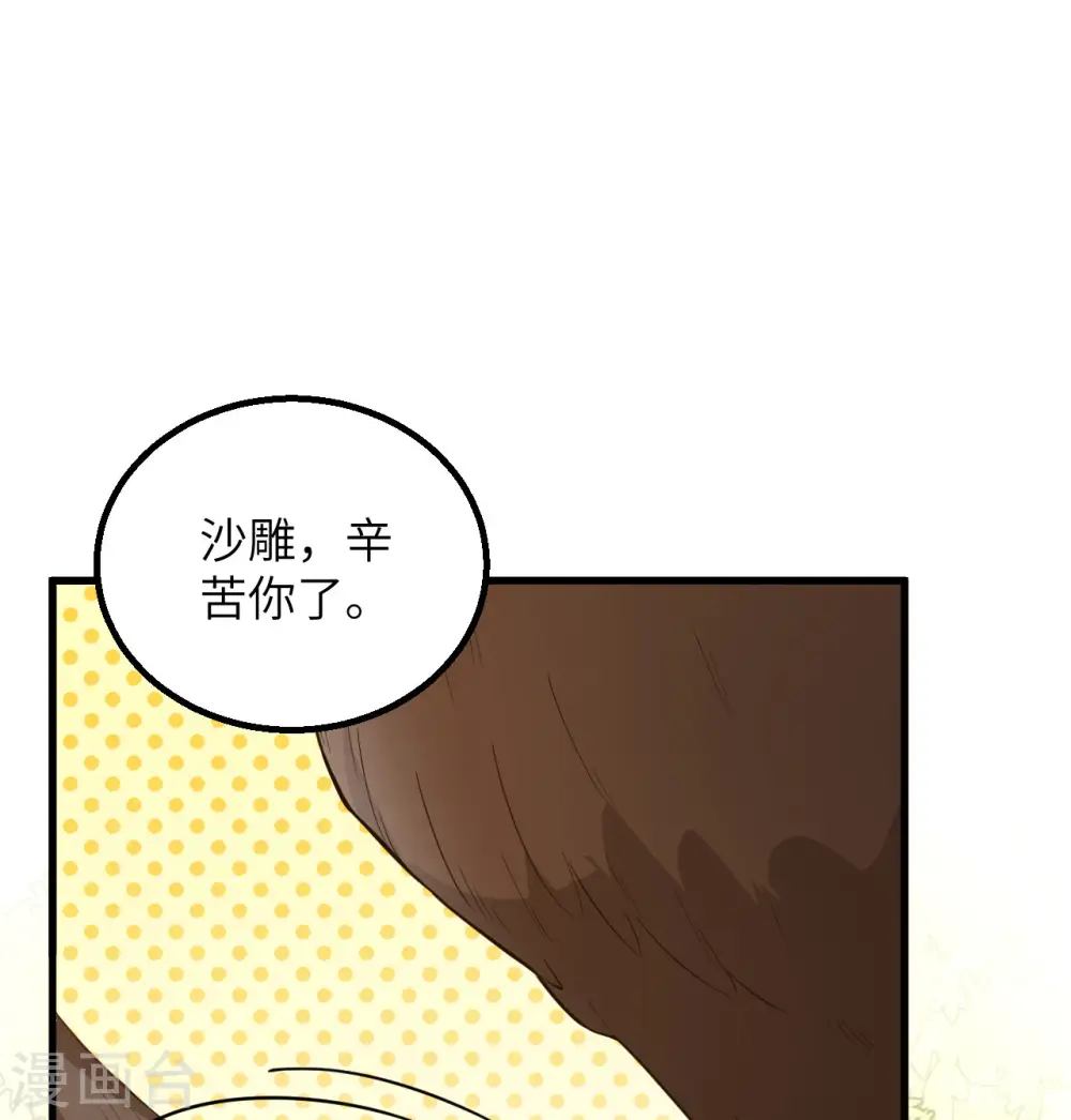 第77话 第47页