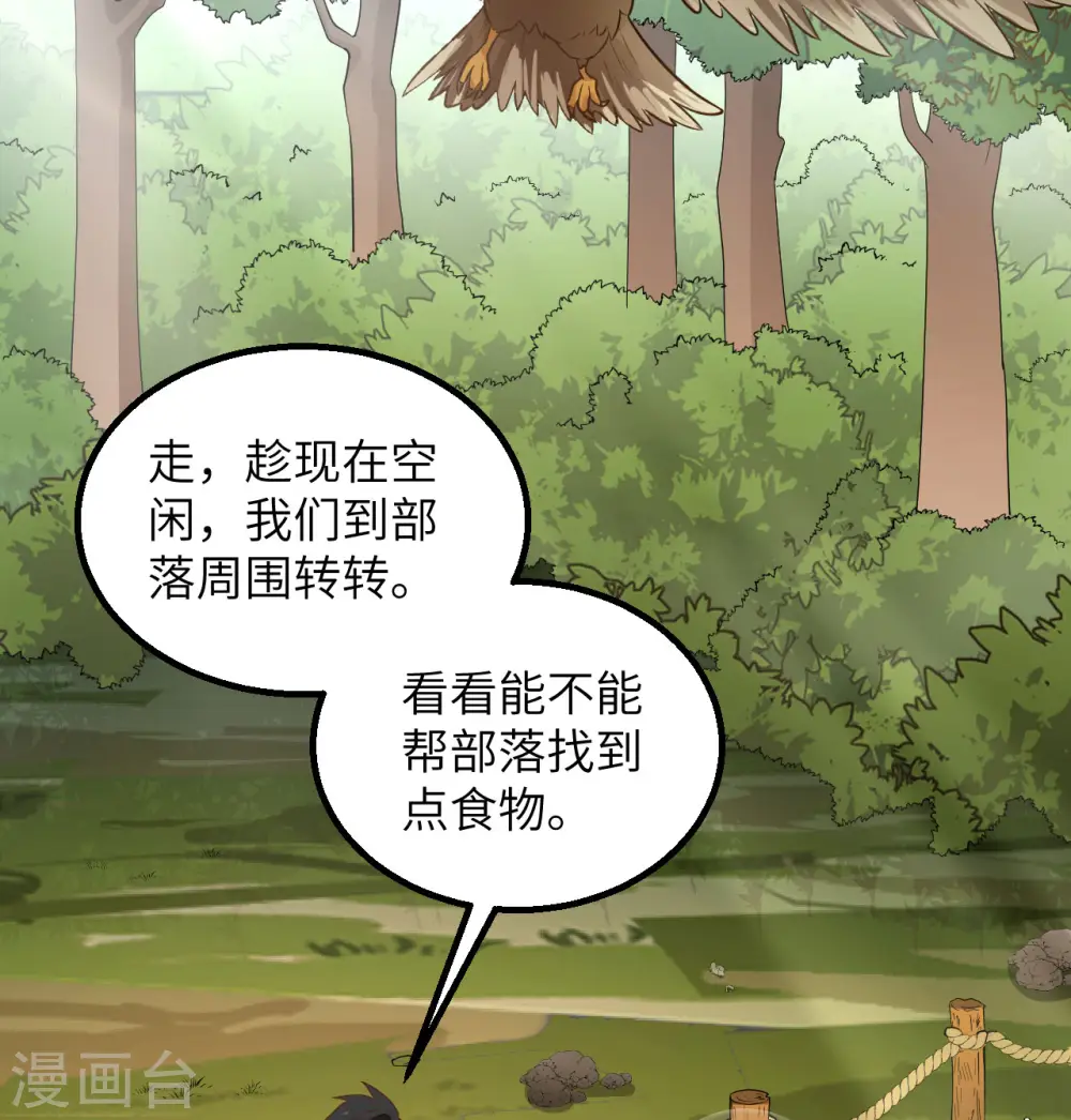 第77话 第49页