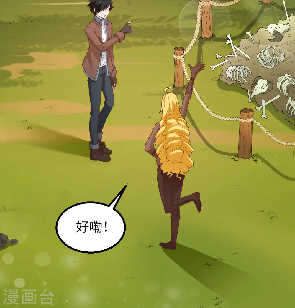 第77话 第50页