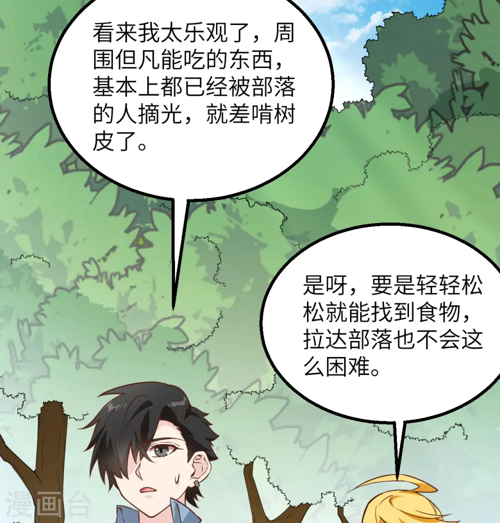 第77话 第52页
