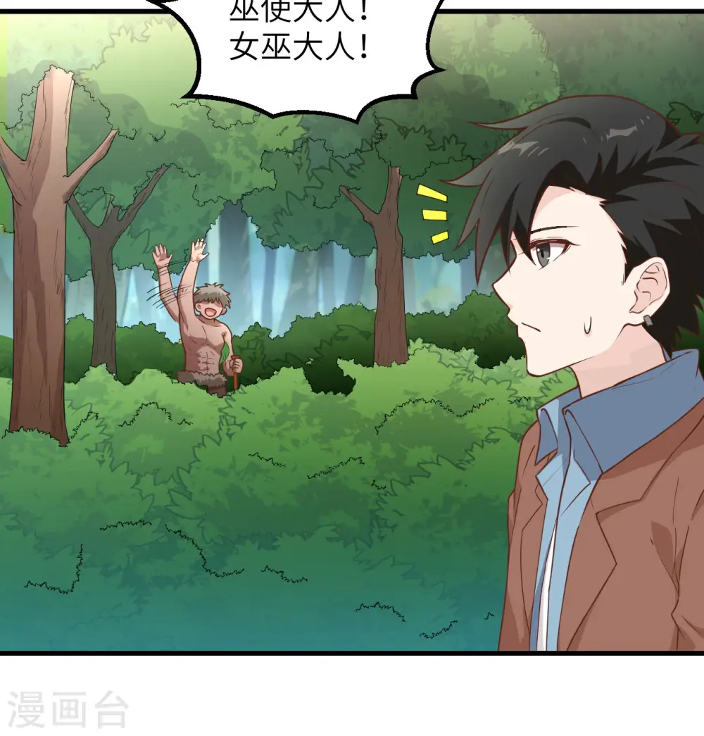 第77话 第54页