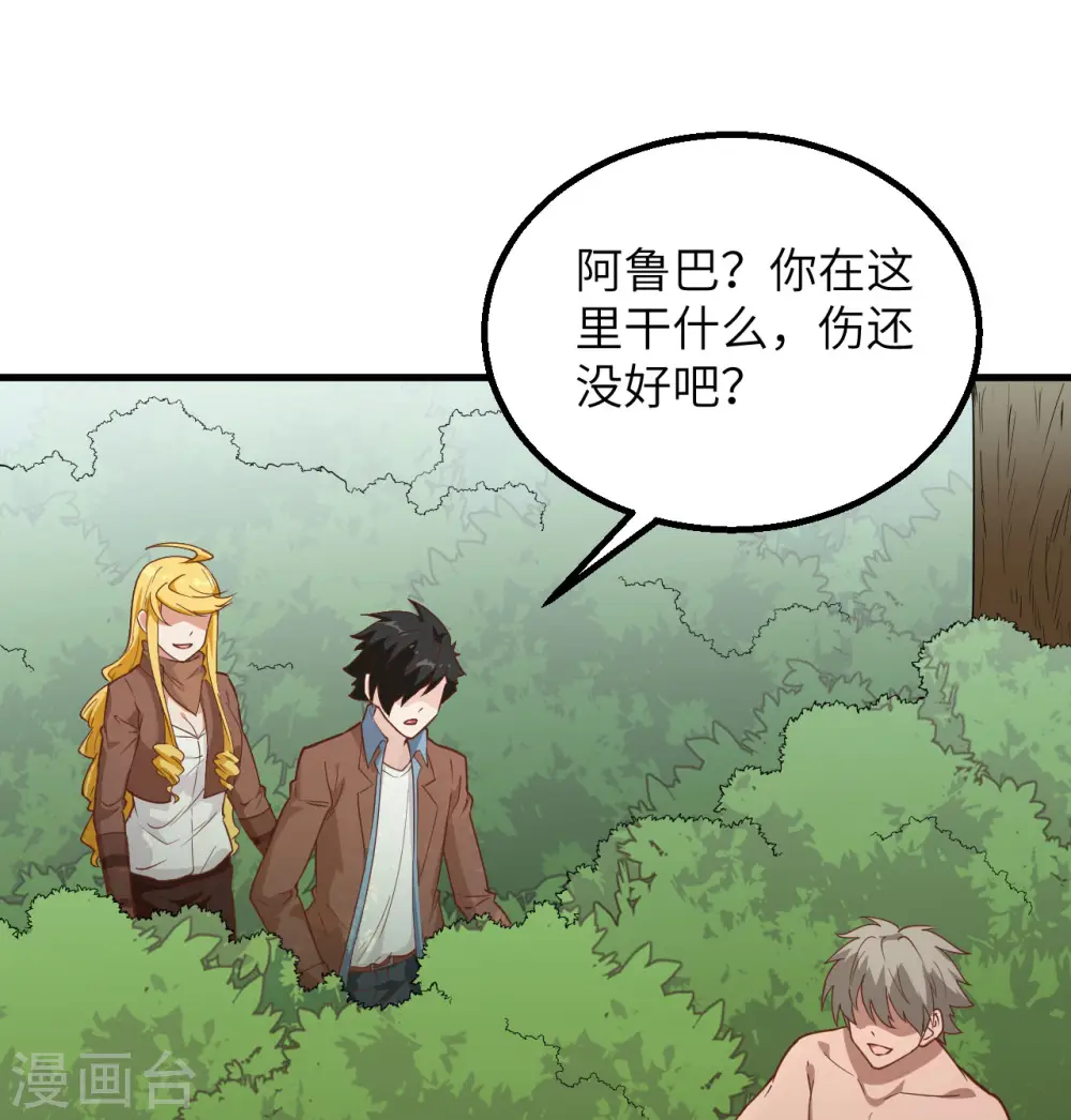 第77话 第55页