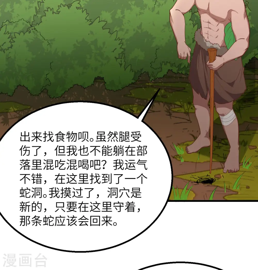第77话 第56页