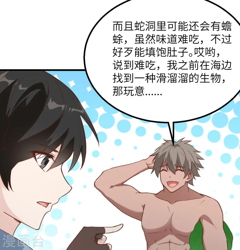 第77话 第57页