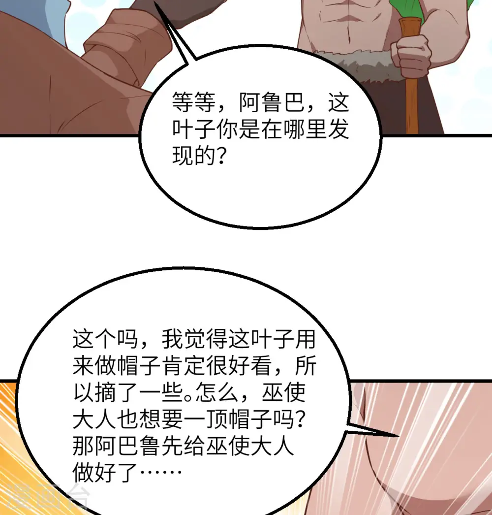 第77话 第58页