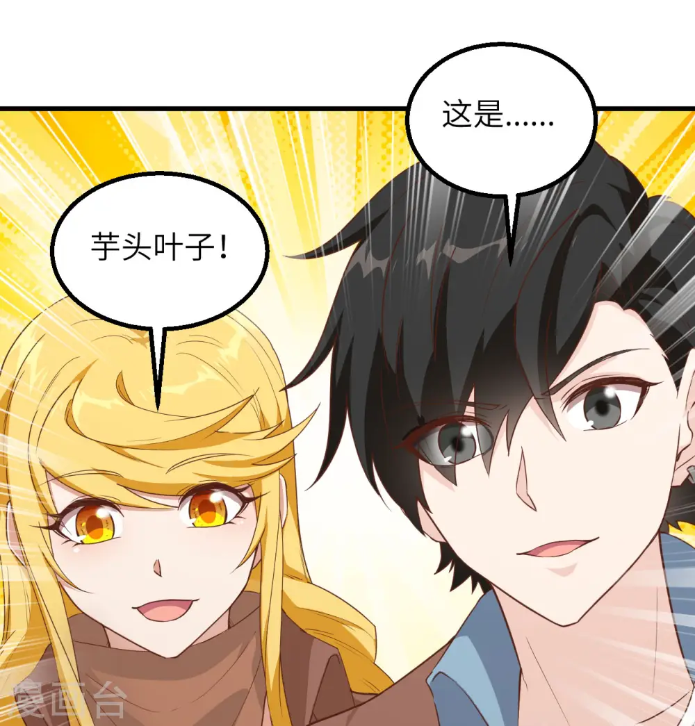 第77话 第60页