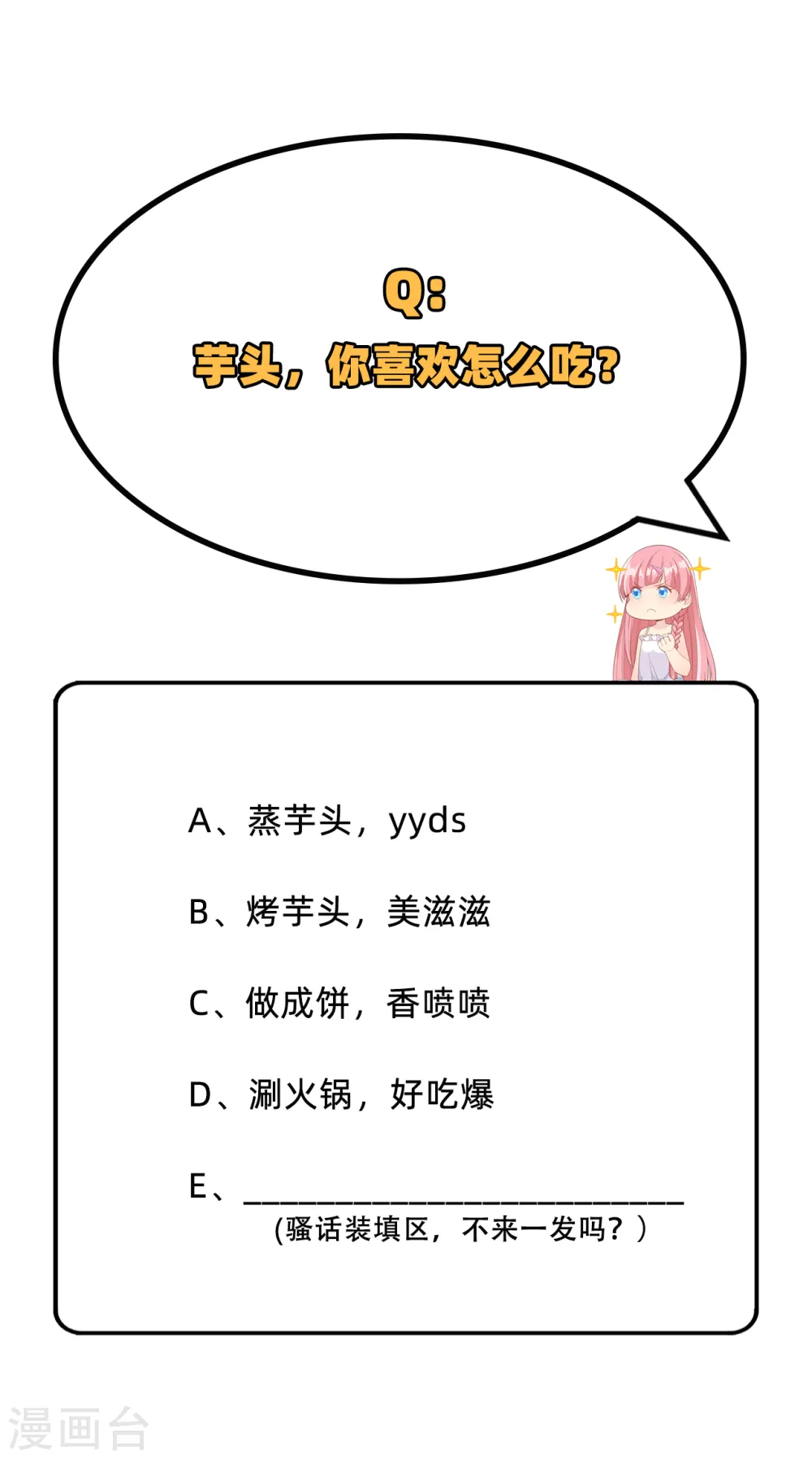 第77话 第62页