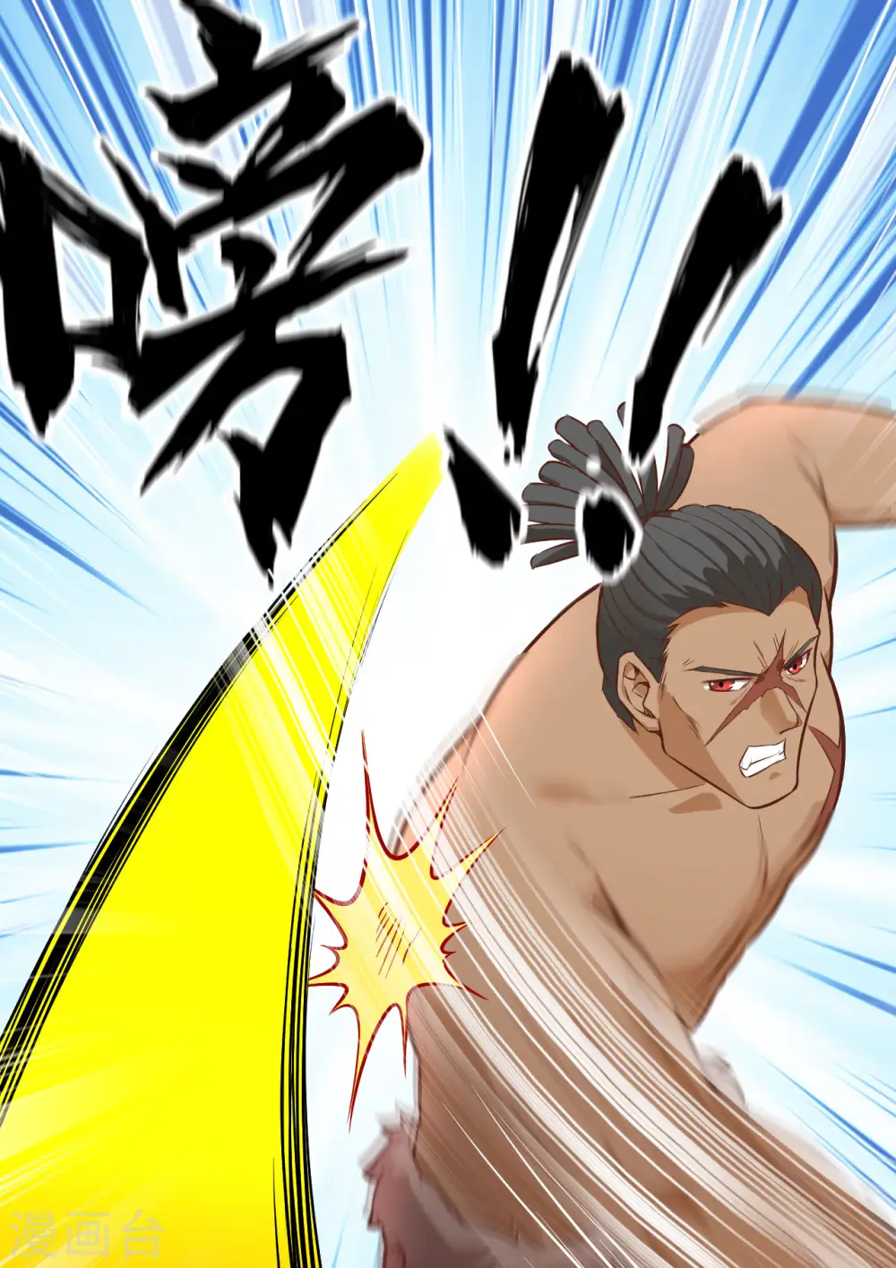 第76话 第2页
