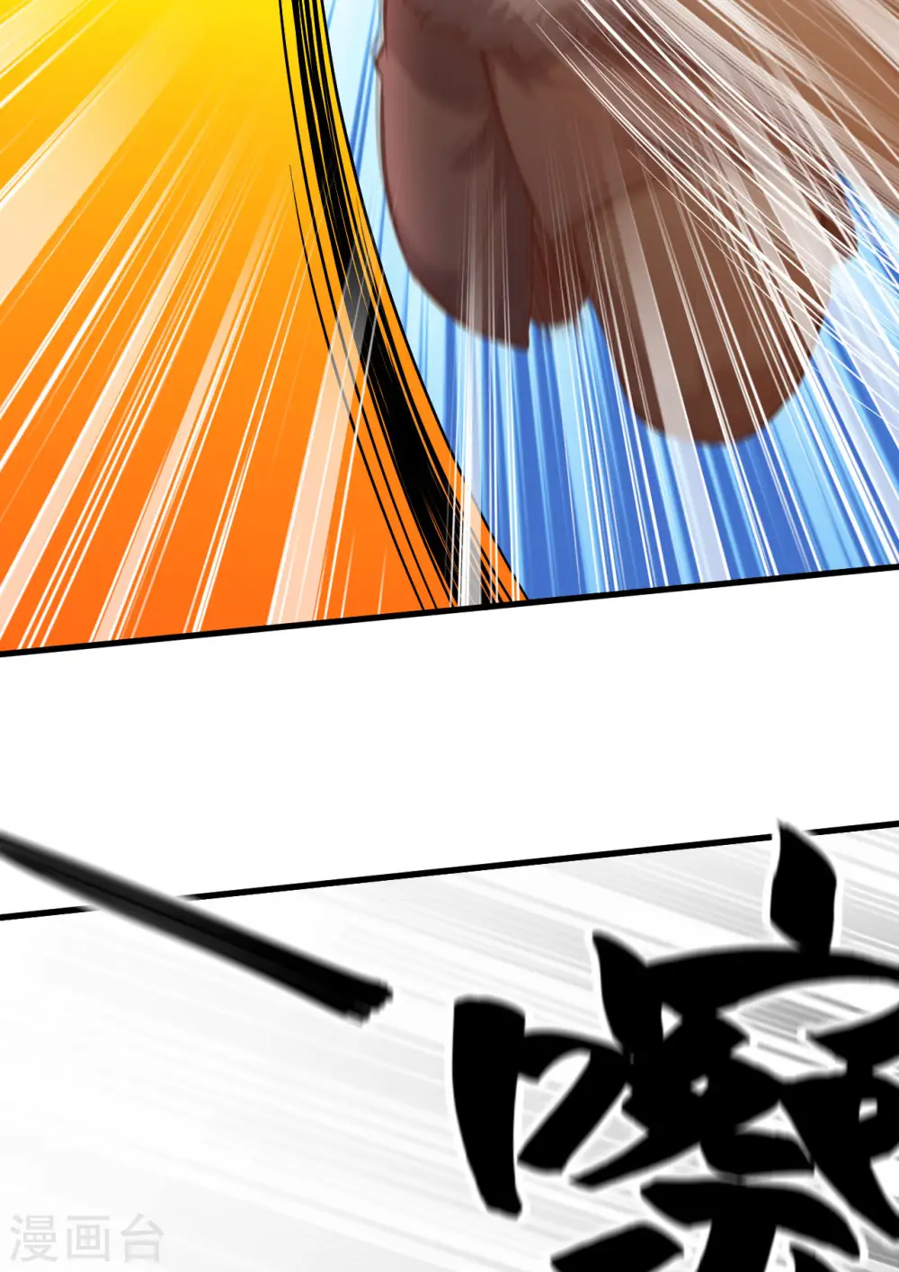 第76话 第3页