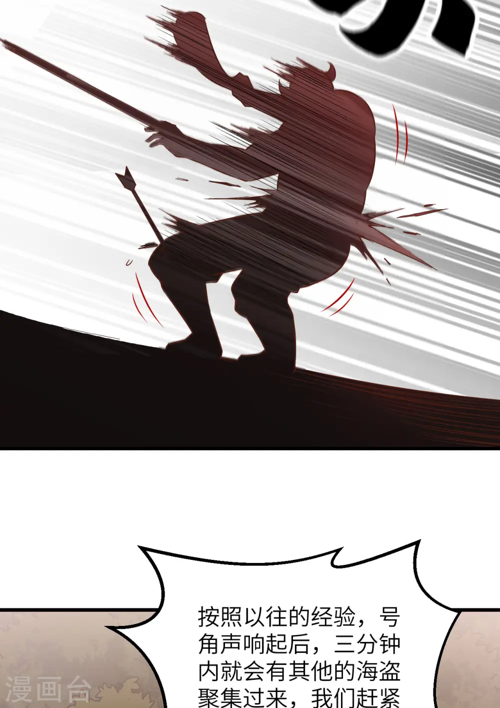 第76话 第4页