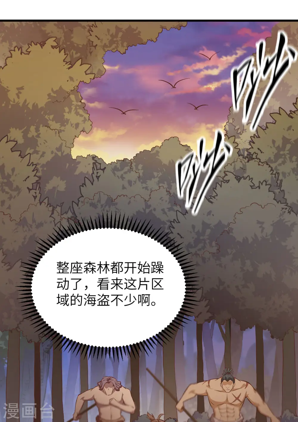 第76话 第6页