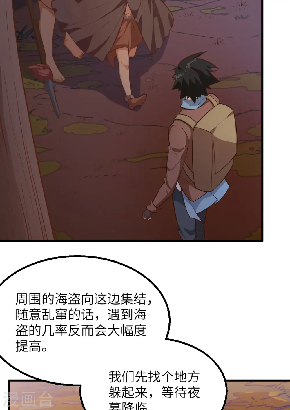 第76话 第8页