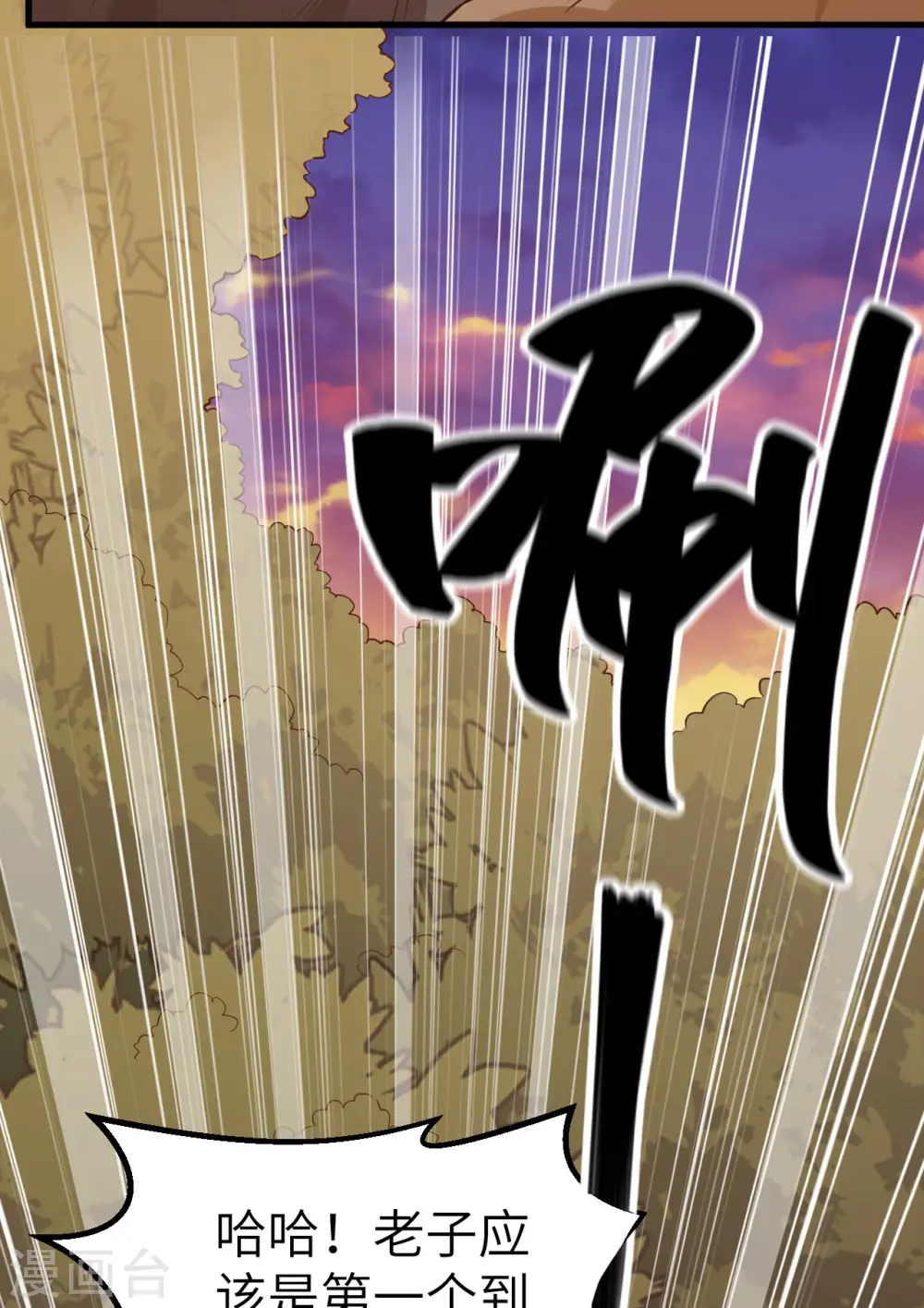 第76话 第10页