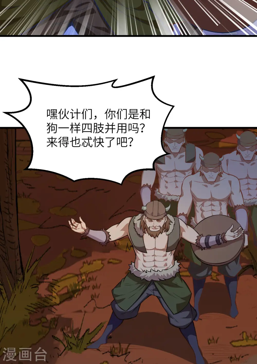 第76话 第12页