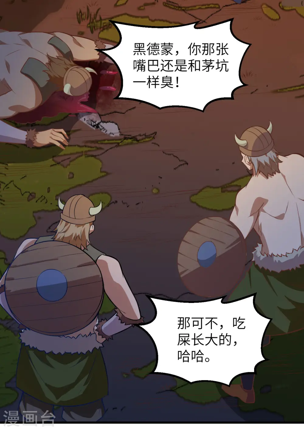第76话 第13页