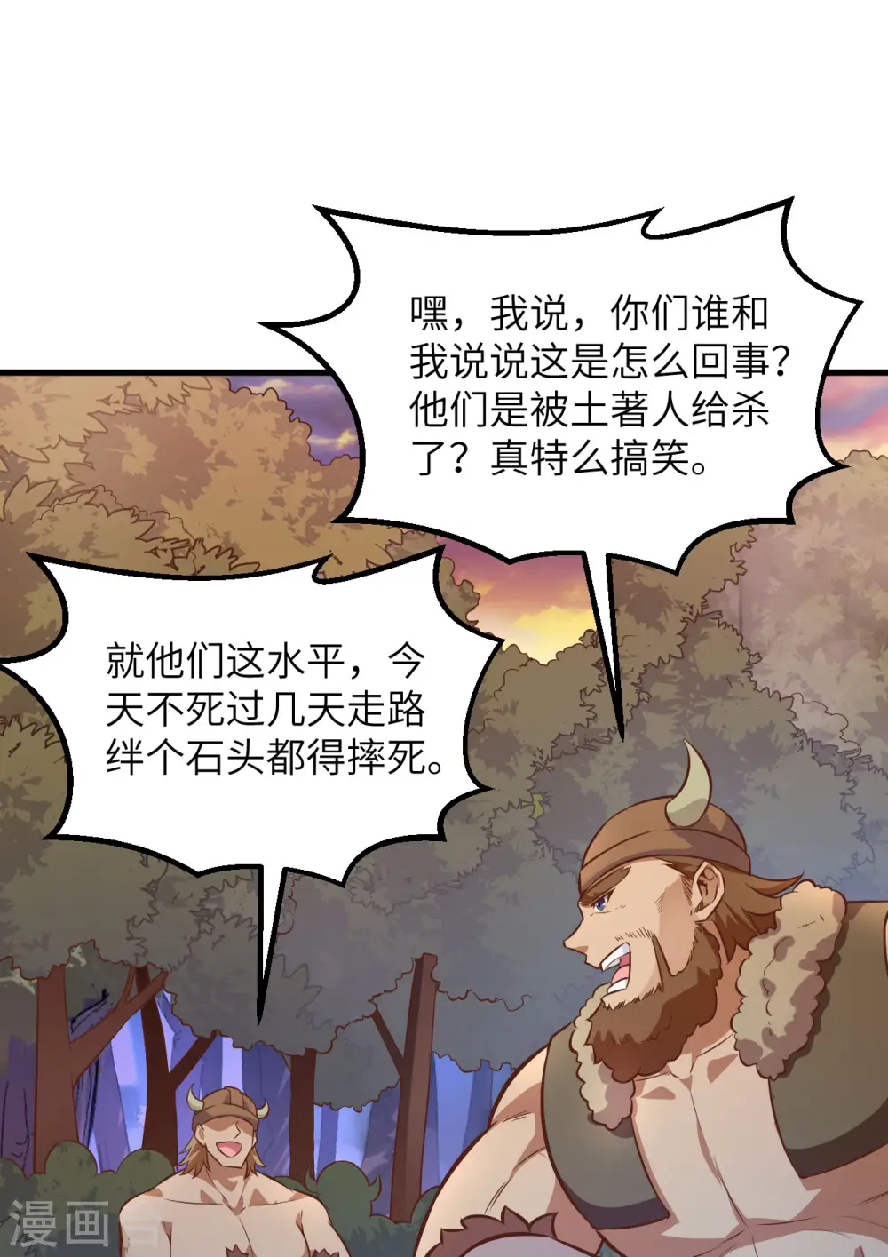 第76话 第14页
