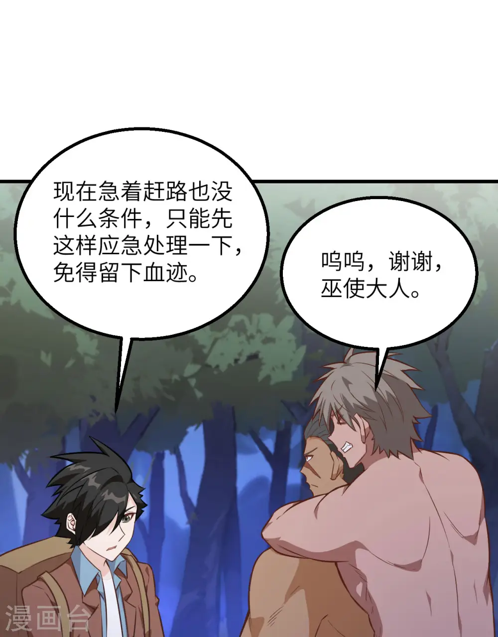 第76话 第17页