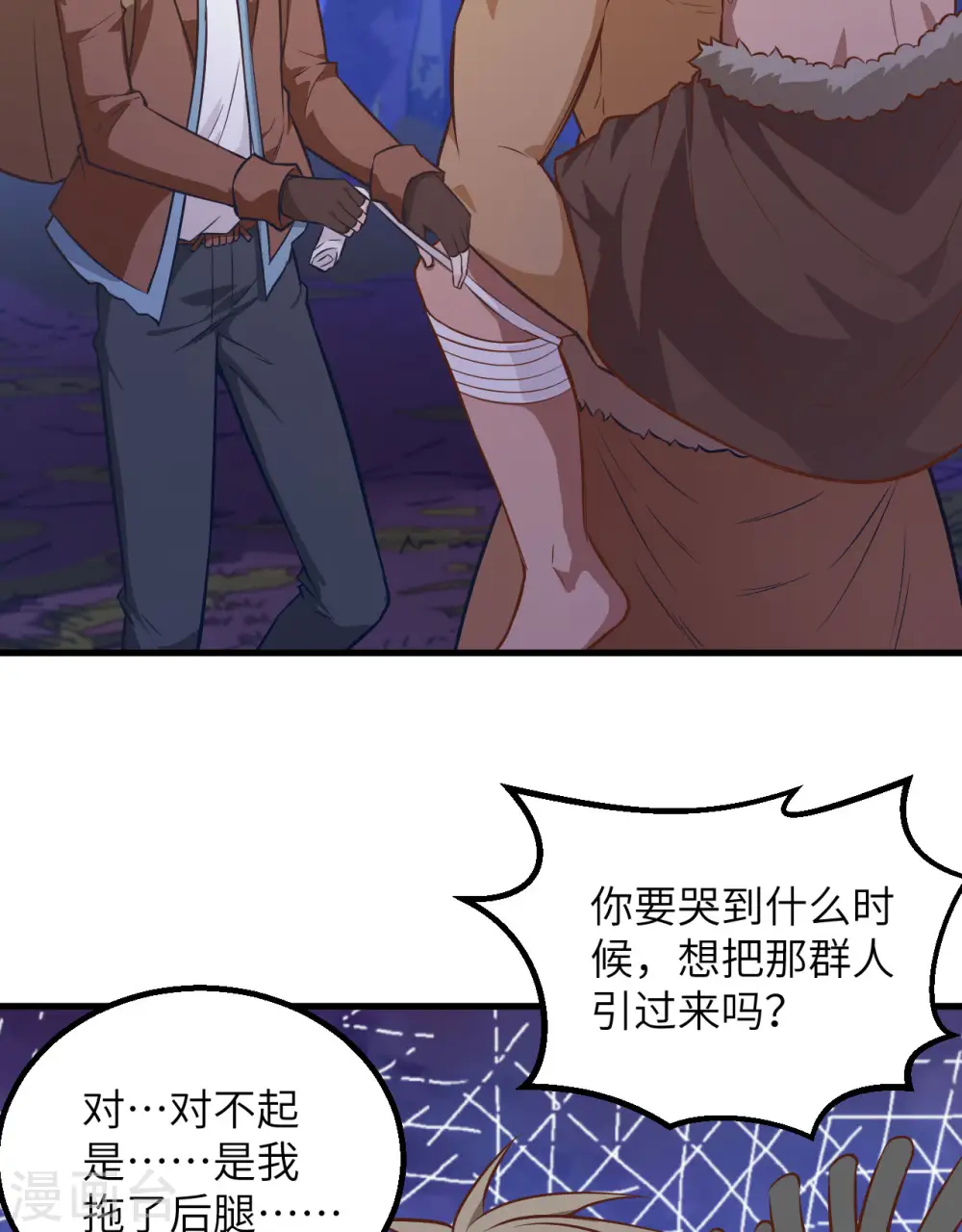 第76话 第18页