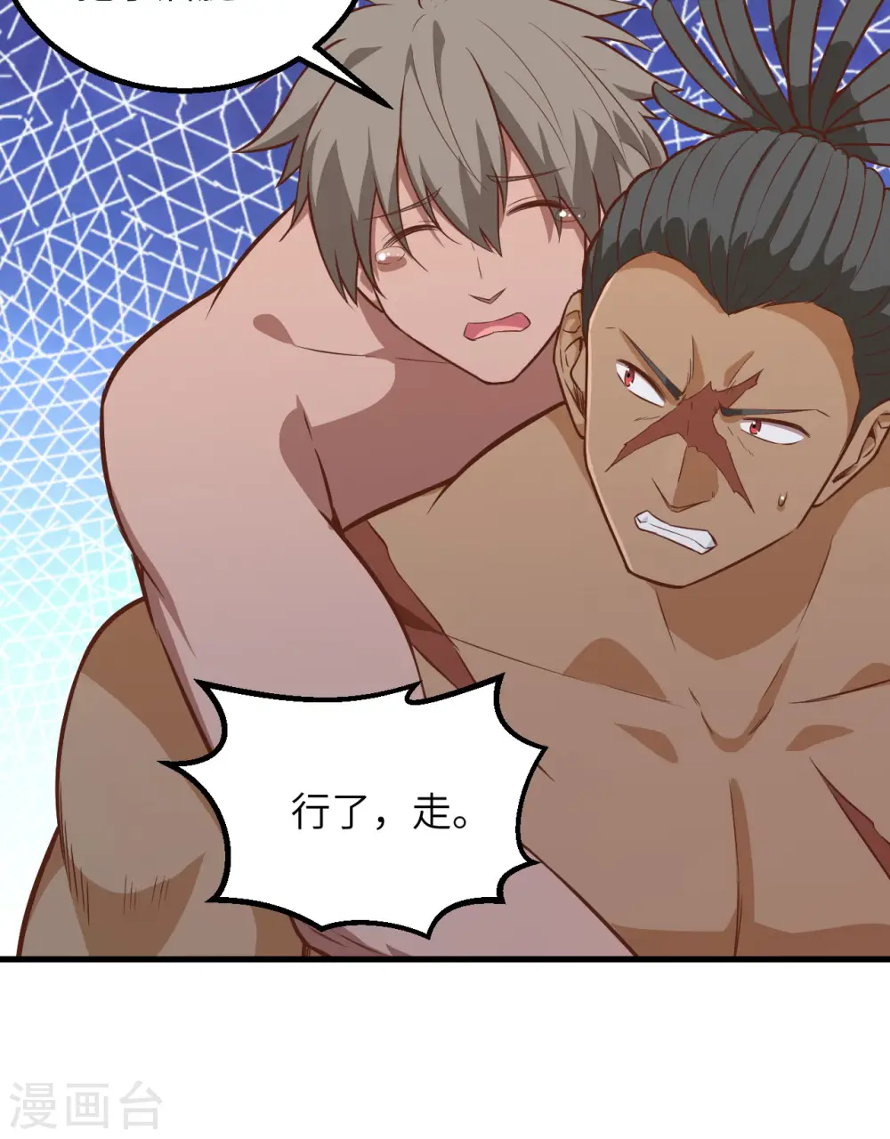 第76话 第19页