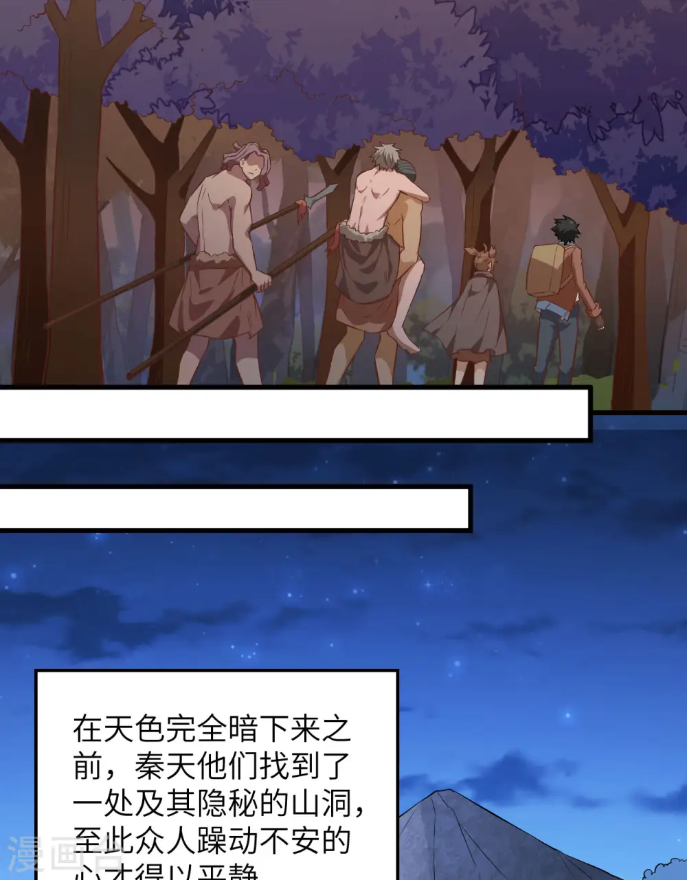 第76话 第21页