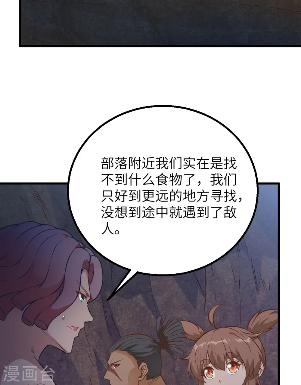 第76话 第25页