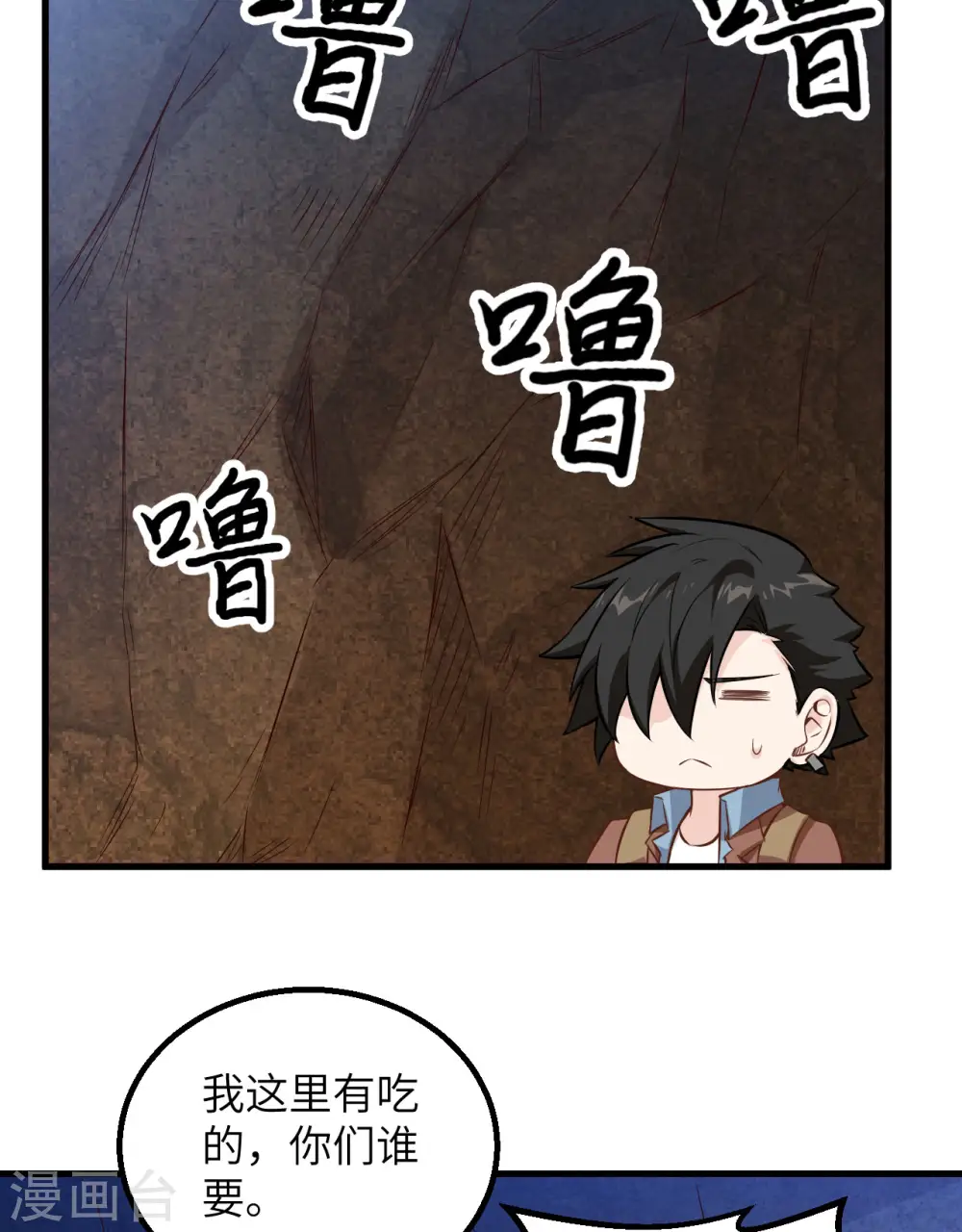 第76话 第27页