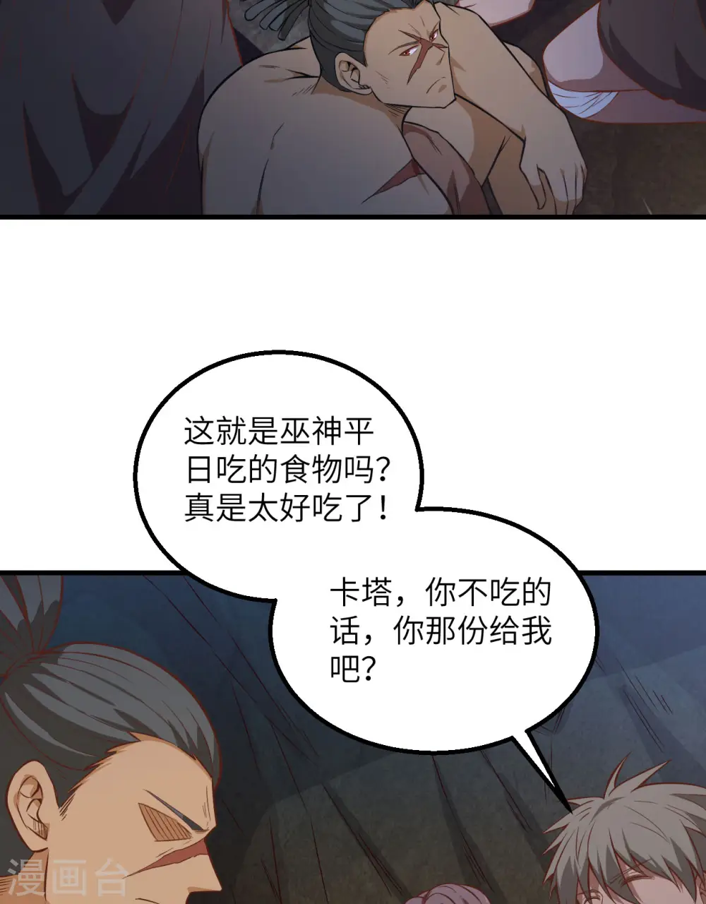 第76话 第29页