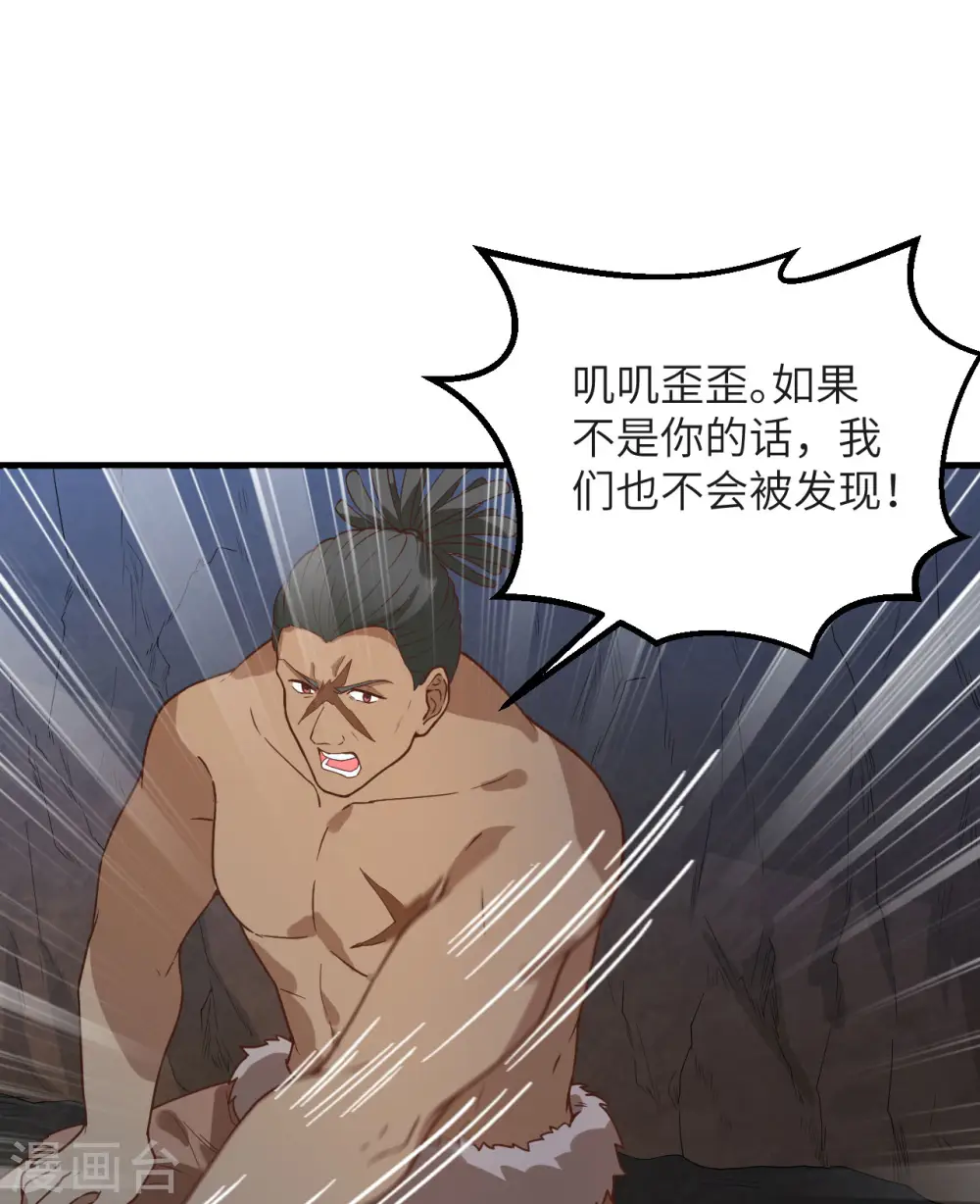 第76话 第32页