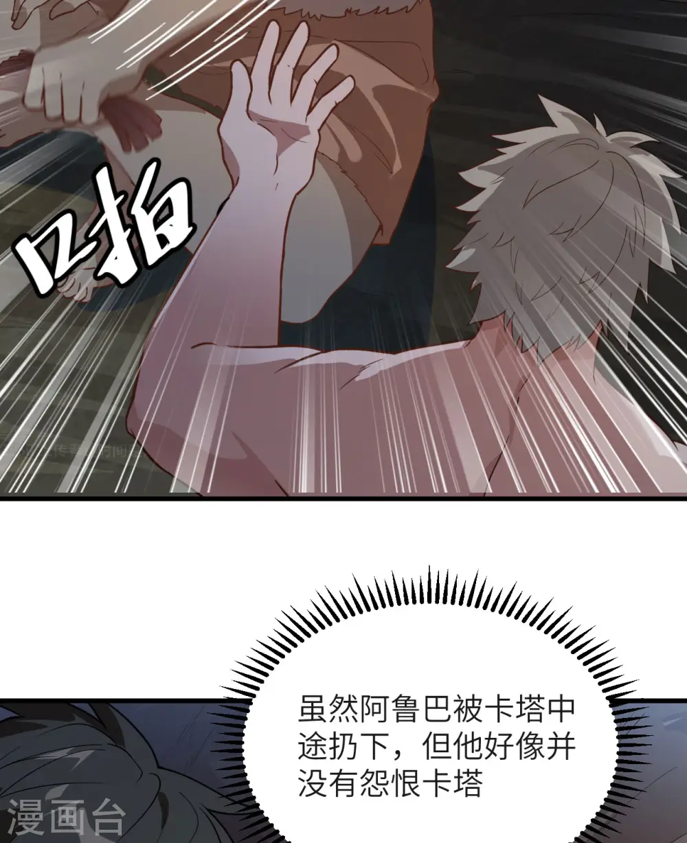 第76话 第33页