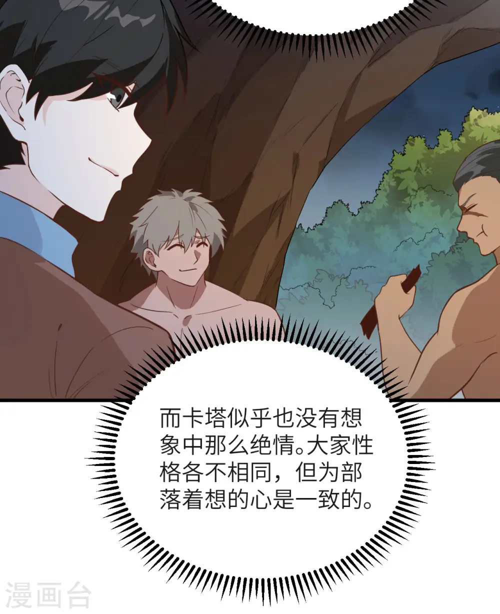 第76话 第34页
