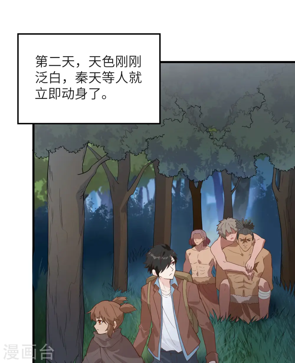 第76话 第35页