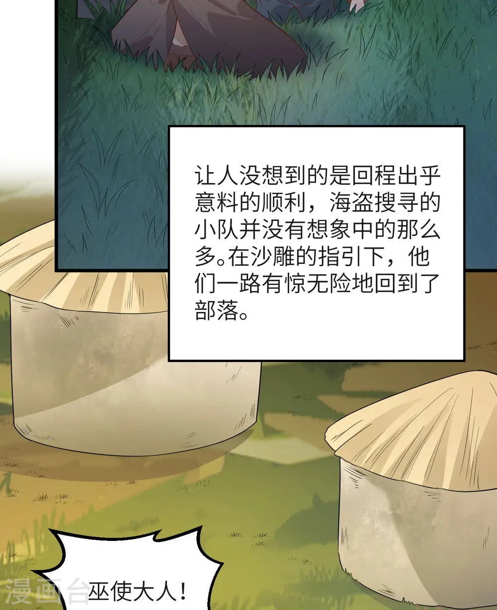 第76话 第36页