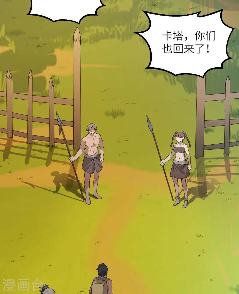 第76话 第37页