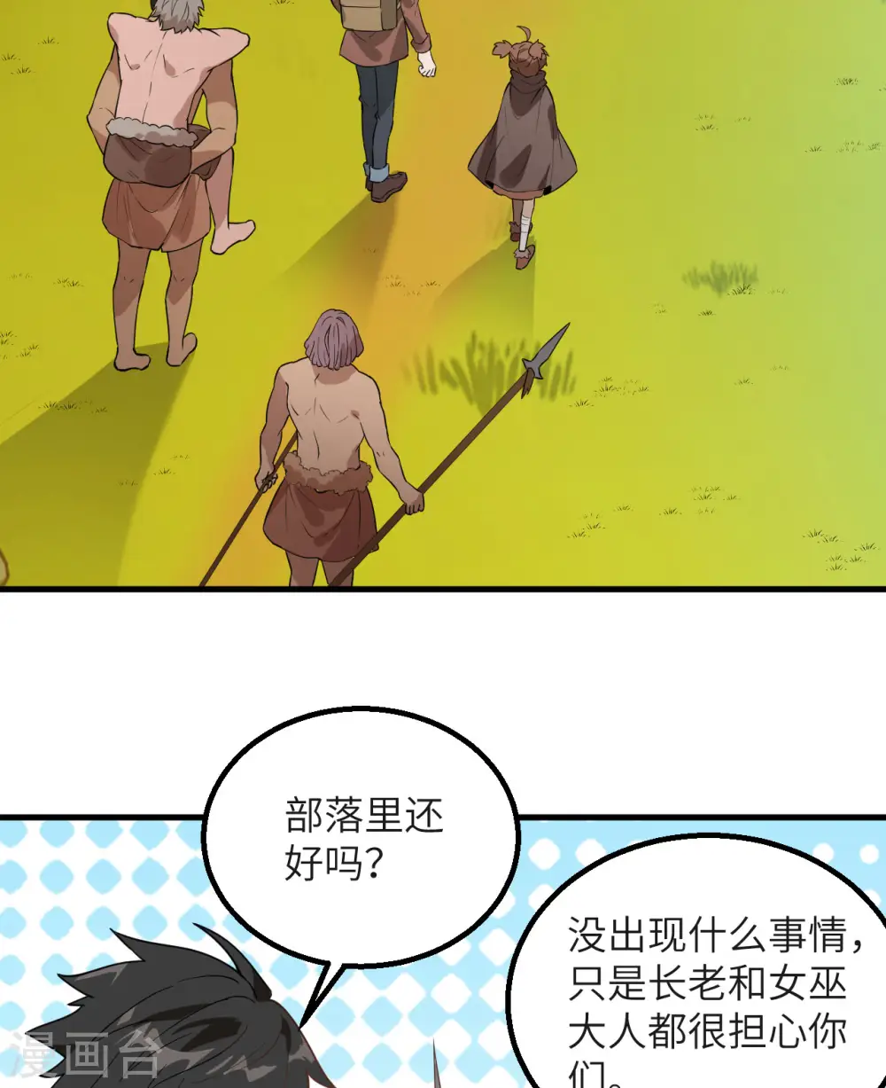 第76话 第38页