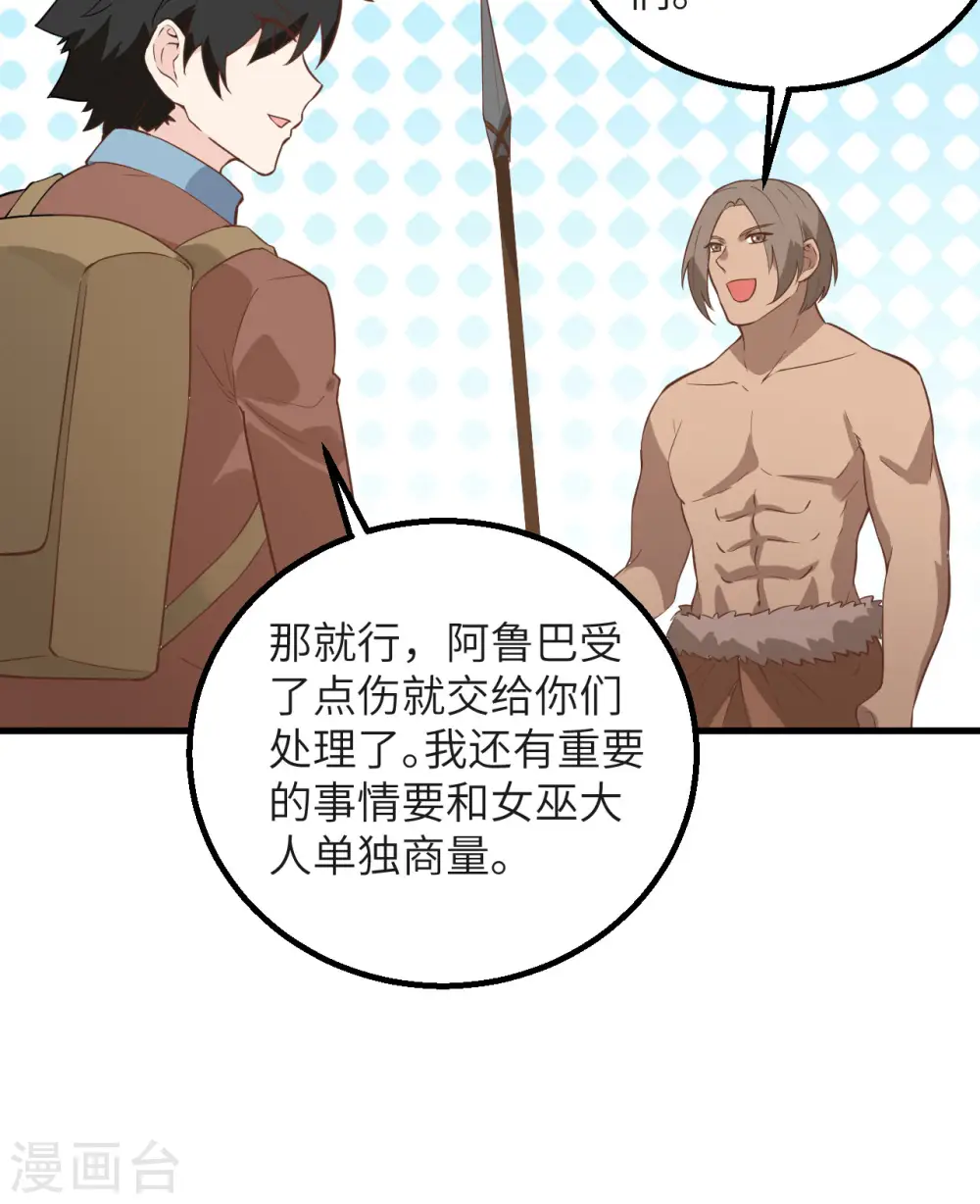 第76话 第39页