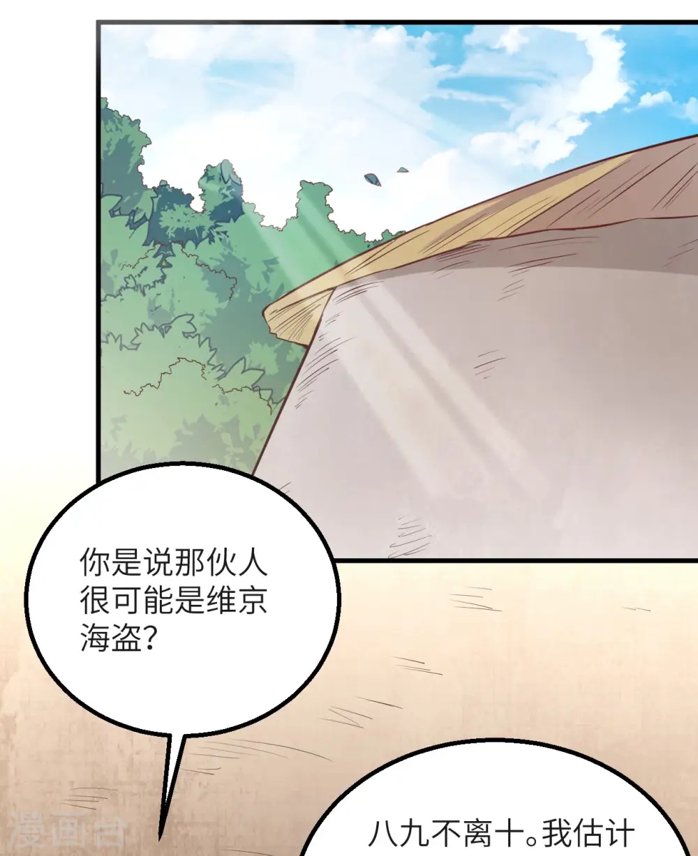 第76话 第40页