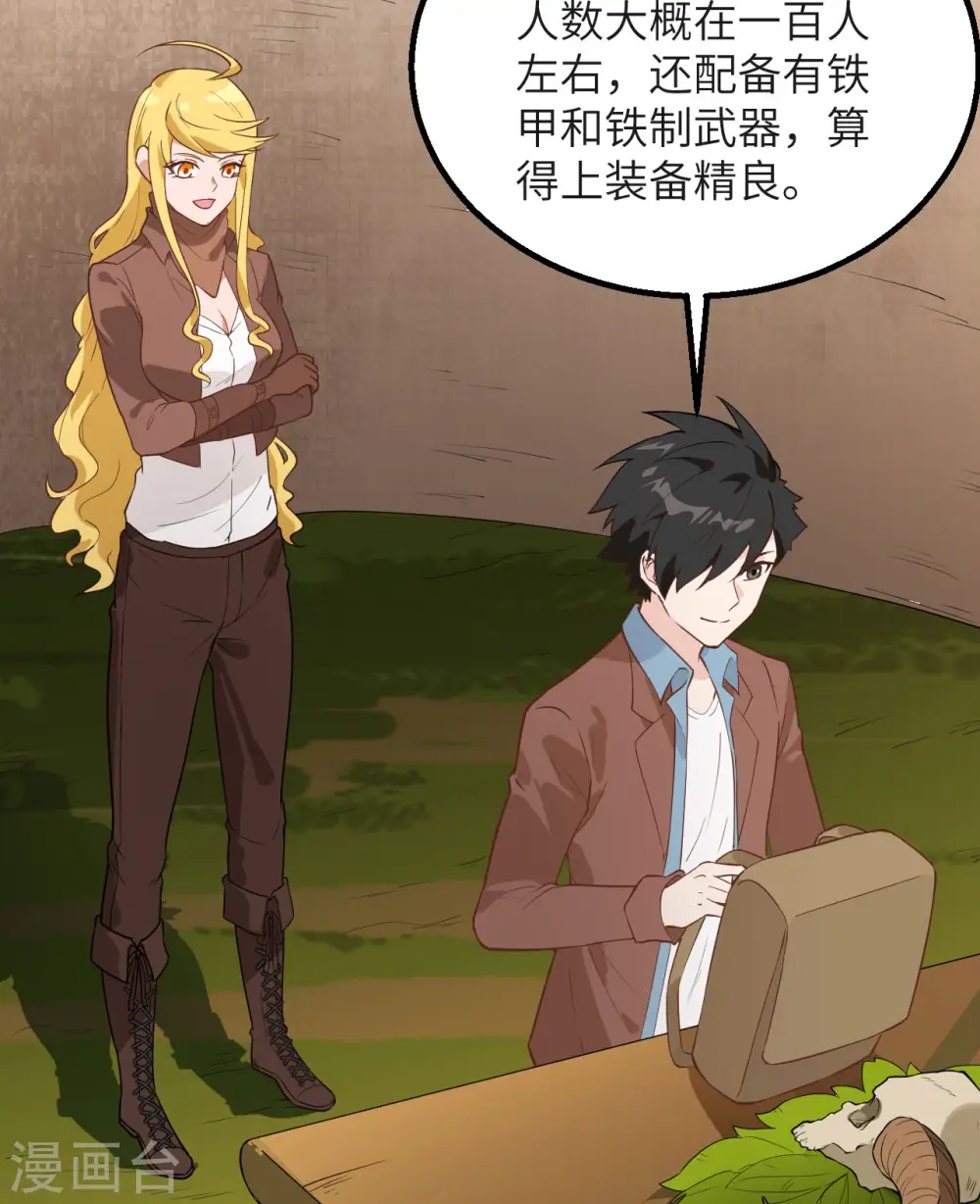 第76话 第41页