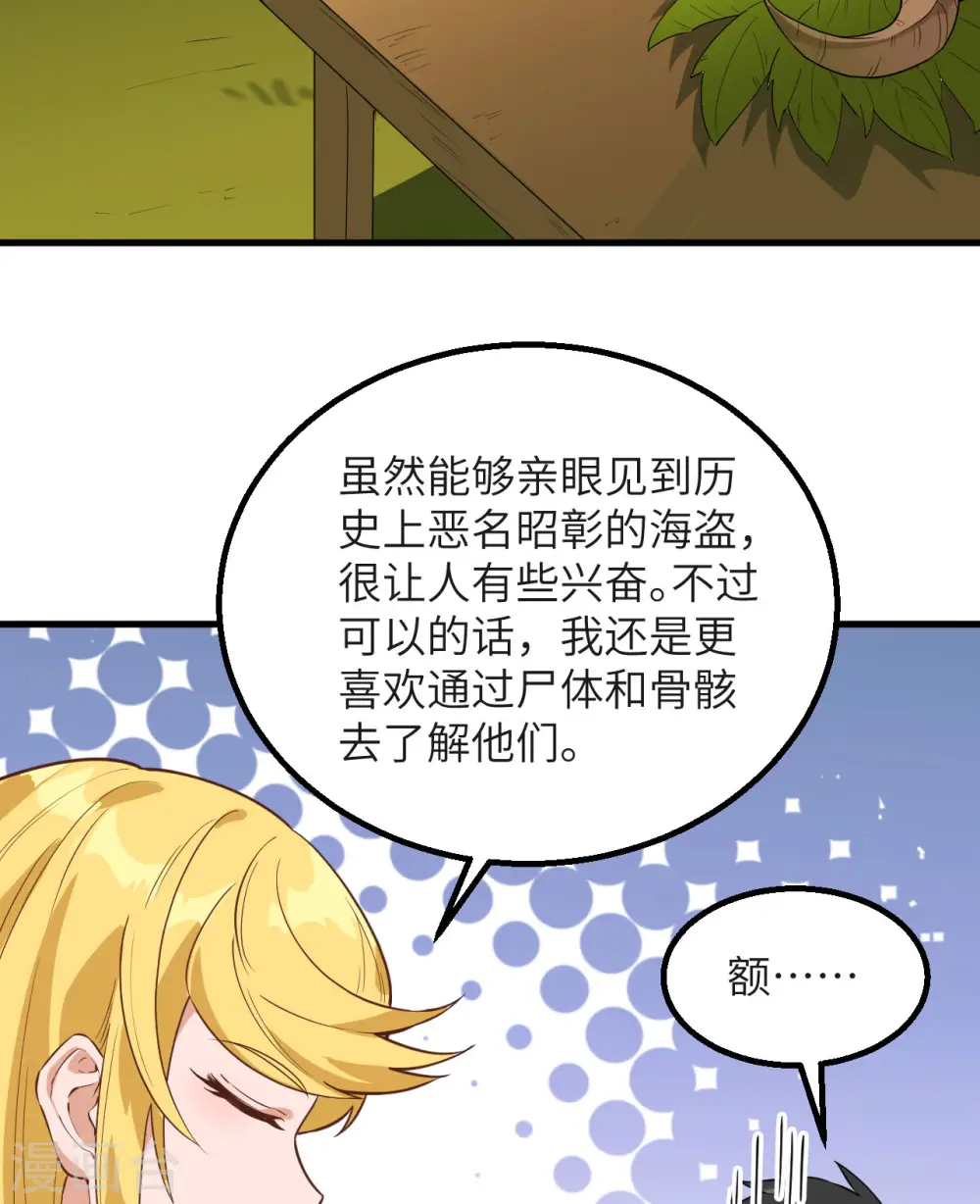 第76话 第42页