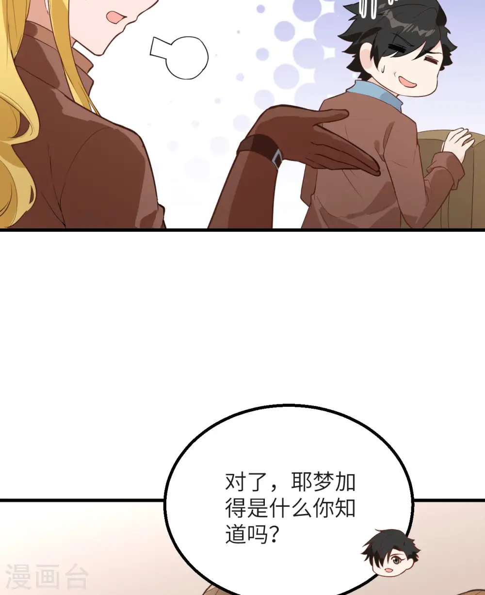 第76话 第43页
