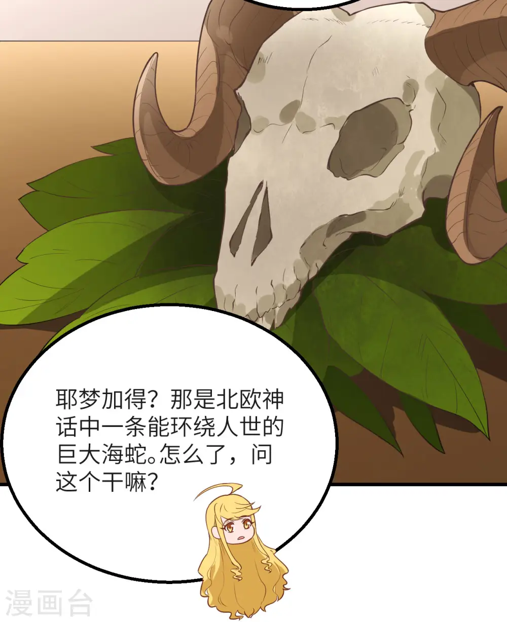 第76话 第44页