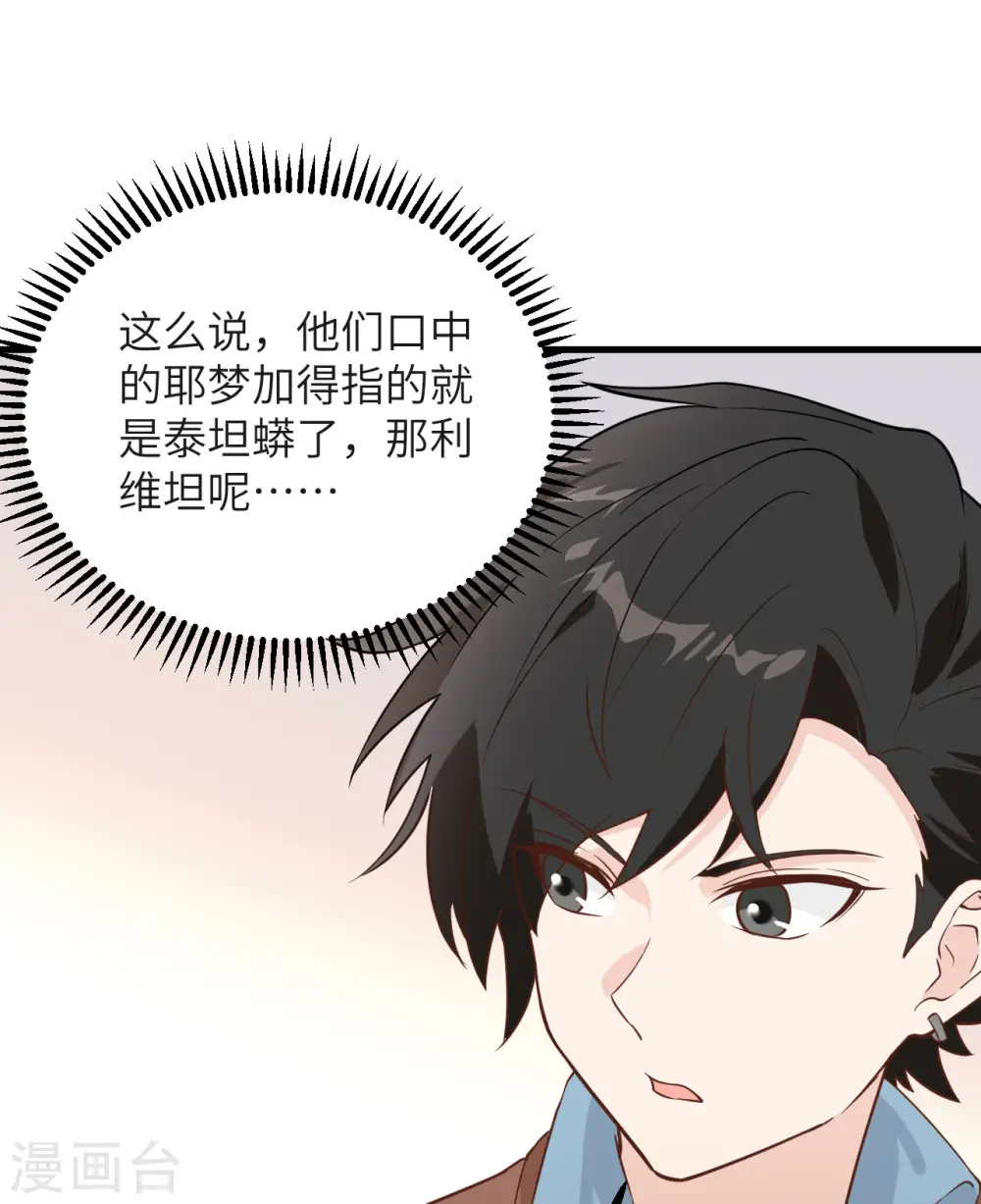 第76话 第45页