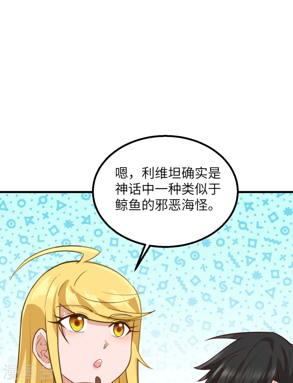 第76话 第47页