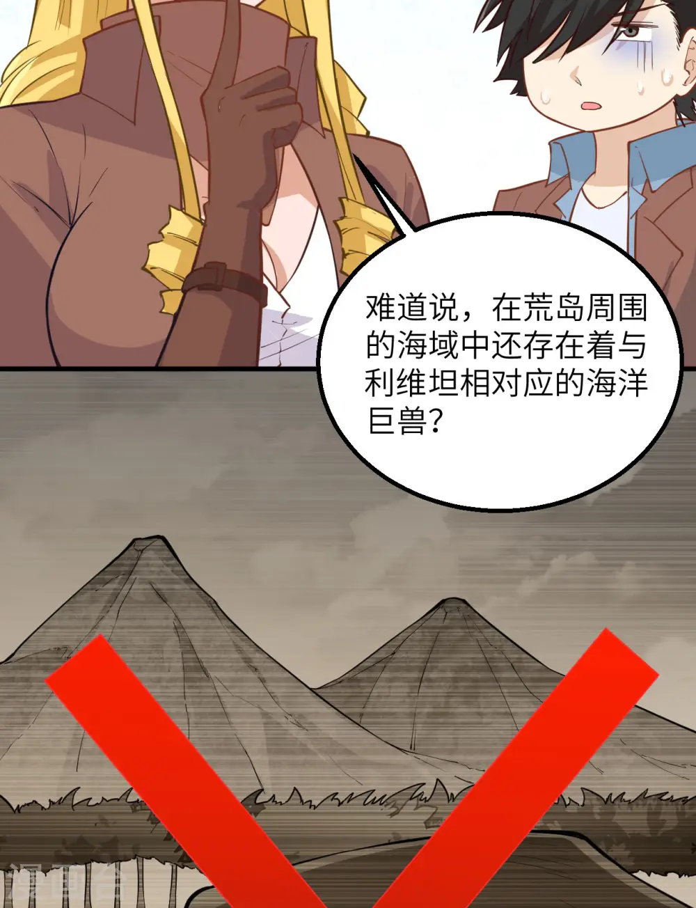 第76话 第48页