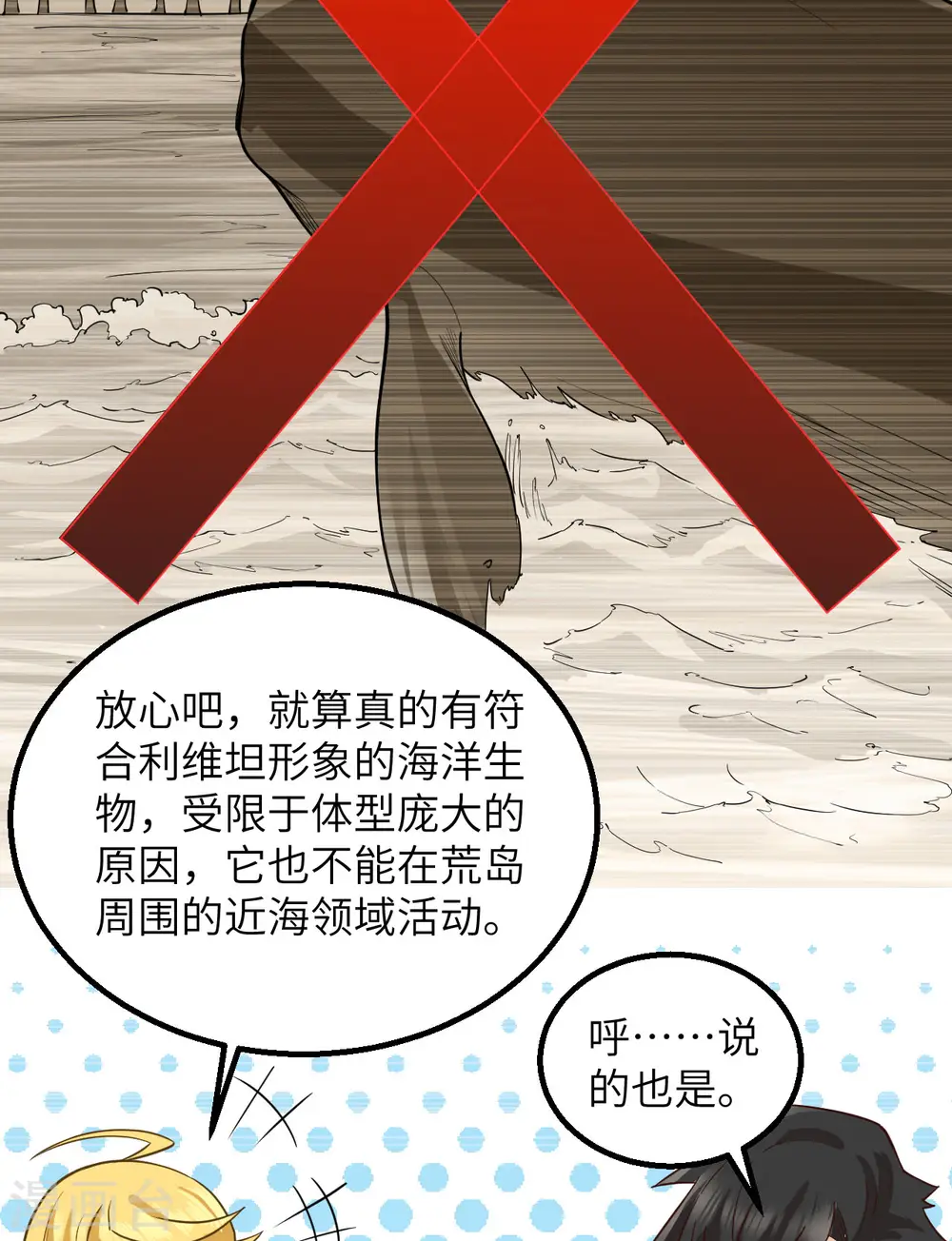第76话 第49页