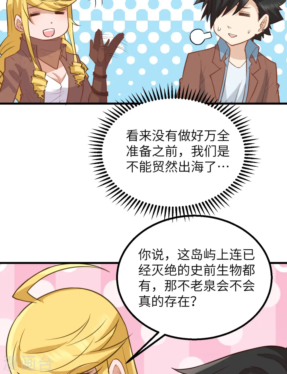 第76话 第50页