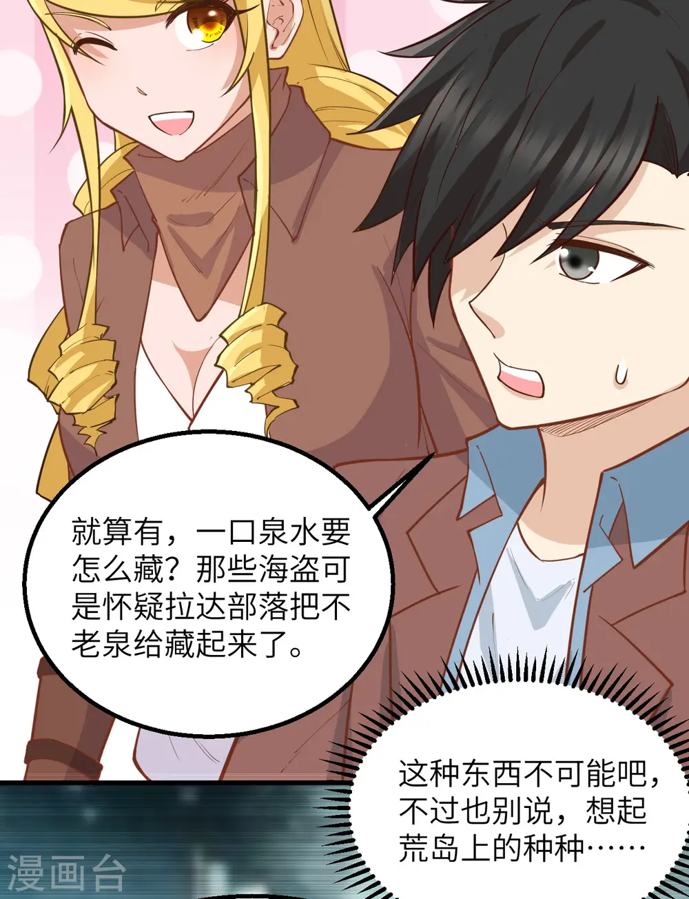 第76话 第51页