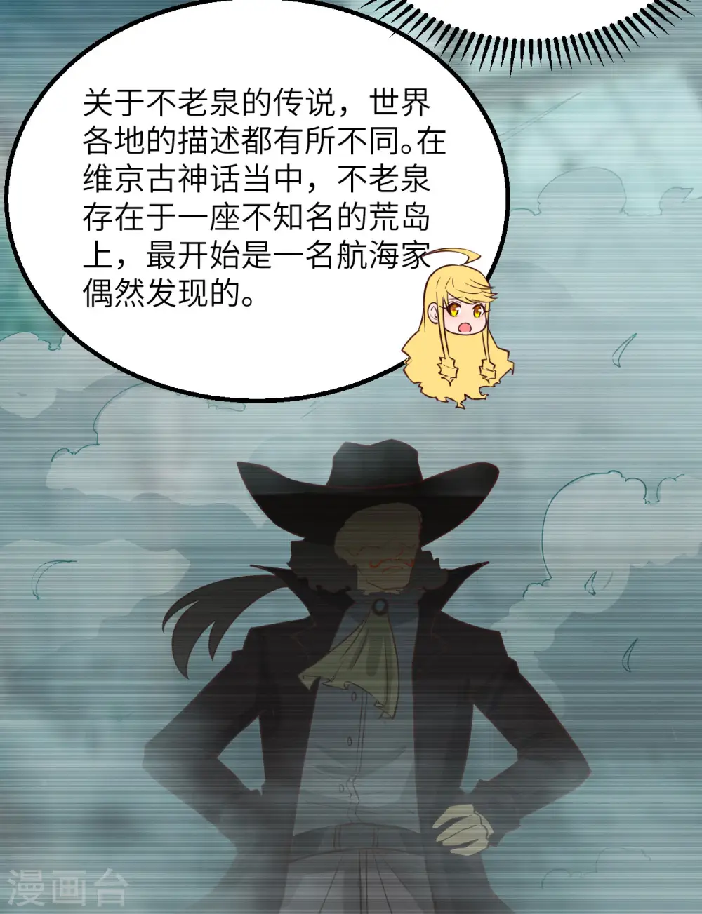 第76话 第52页