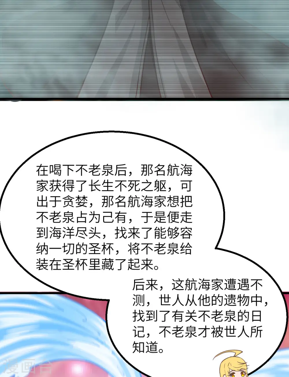 第76话 第53页