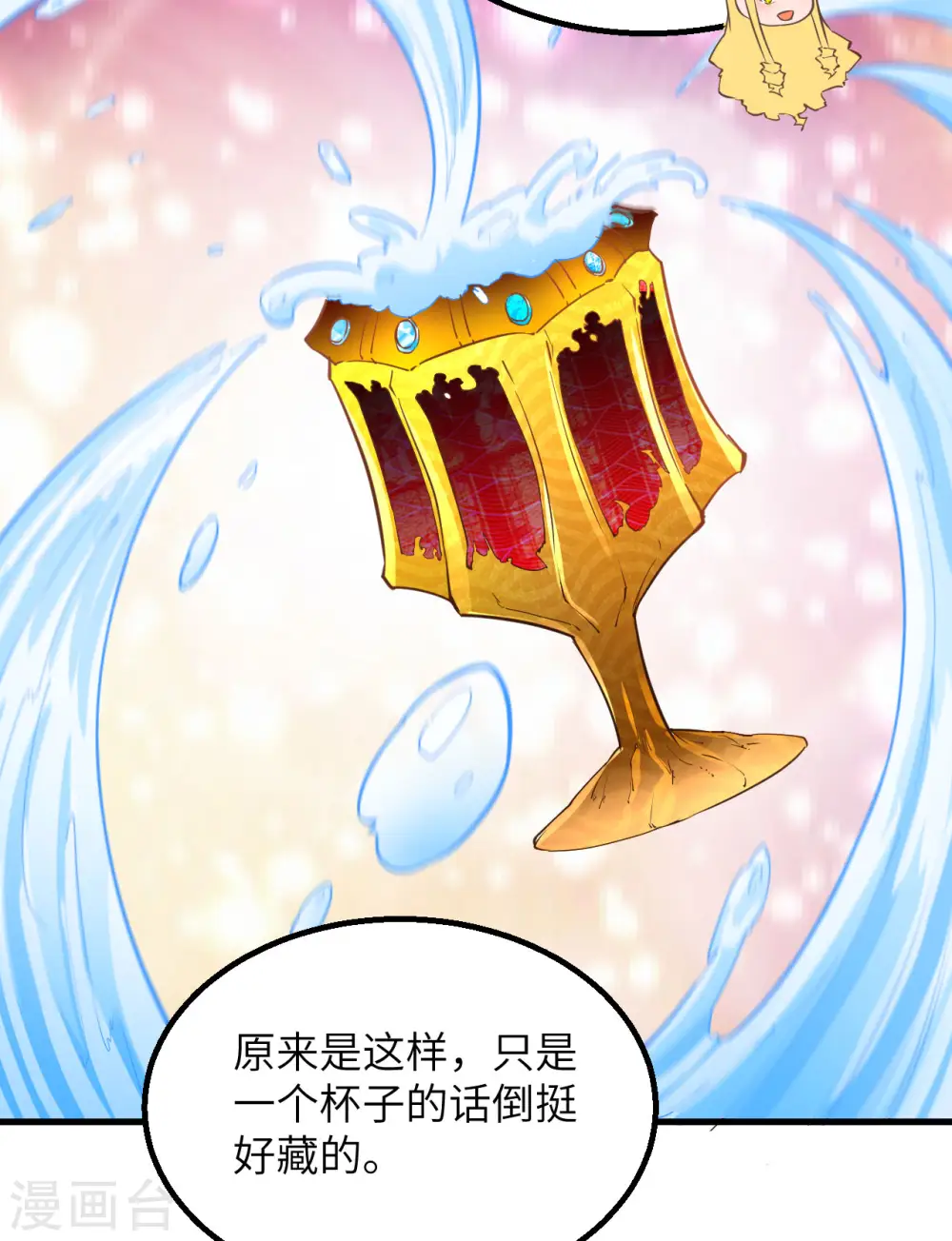 第76话 第54页