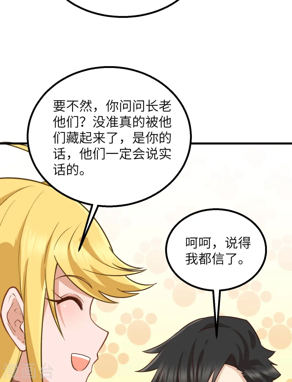 第76话 第55页